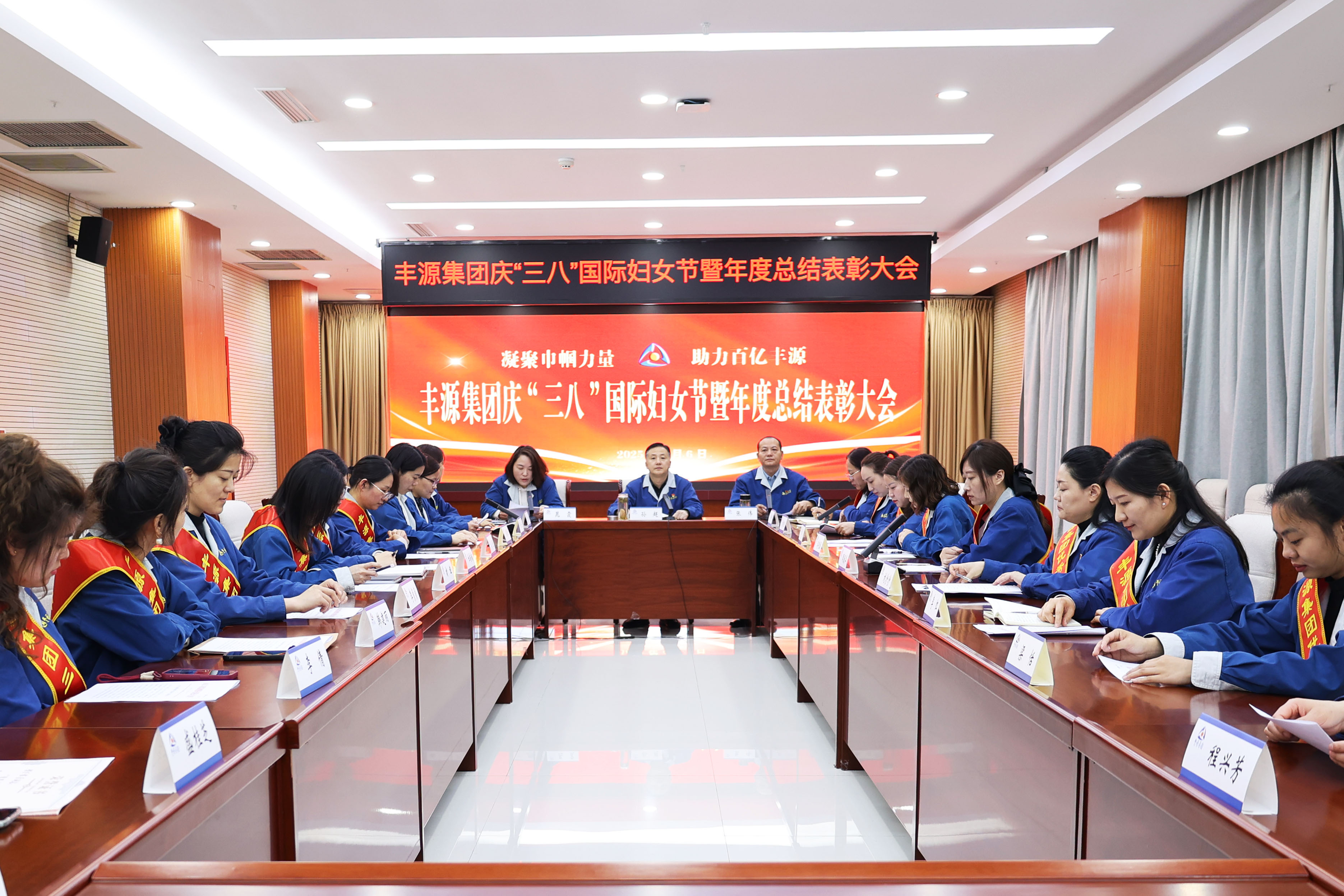 黨群 | 集團(tuán)工會召開慶?！叭恕眹H婦女節(jié)暨女工工作總結(jié)表彰大會